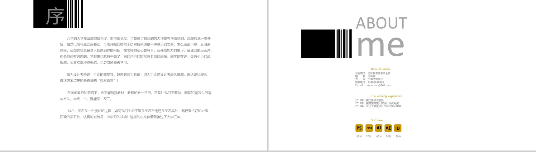 时尚简约动态作品集毕业答辩PPT模板-2