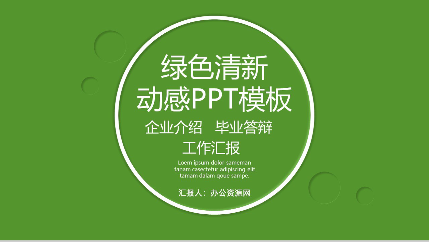 新拟态清新动感毕业答辩开题报告PPT模板-1