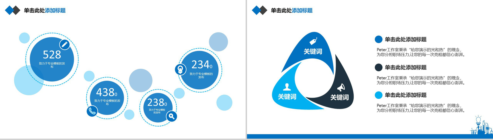 理工科化工类毕业论文答辩PPT模板-4