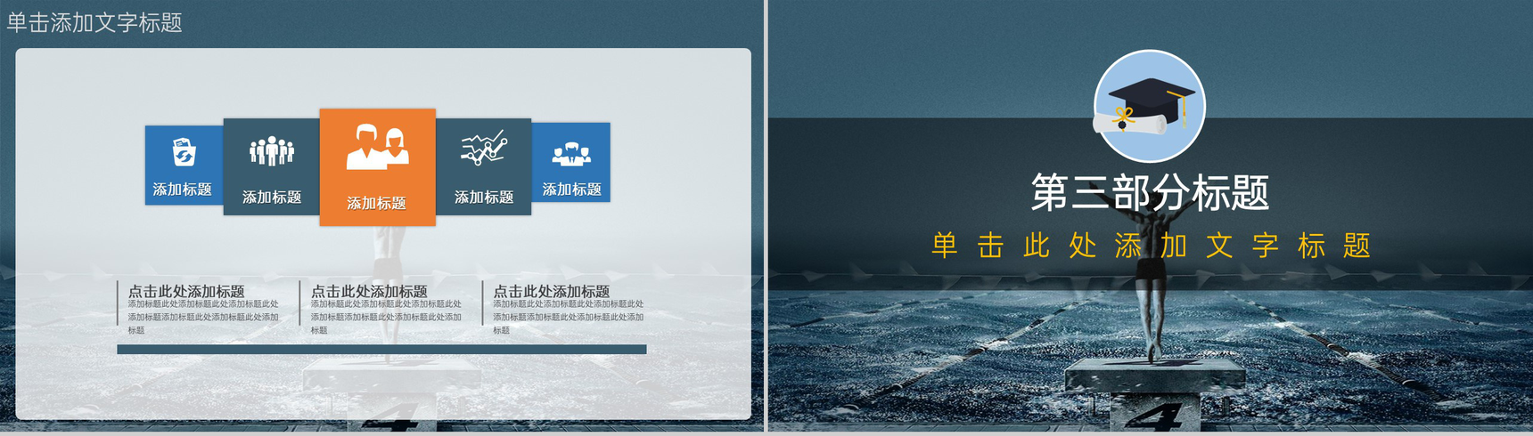 蓝色简约励志题材毕业答辩论文归纳总结PPT模板-7