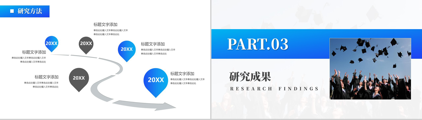 蓝色毕业论文答辩提纲论文研究方法通用PPT模板-6