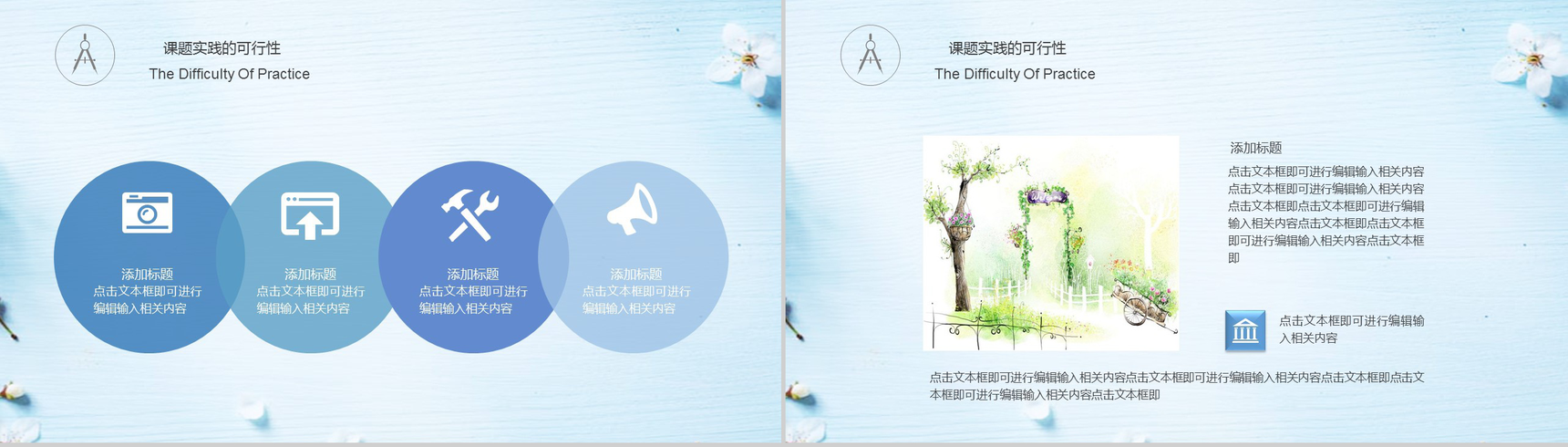 毕业论文大学毕业清新唯美答辩汇报PPT模板-9