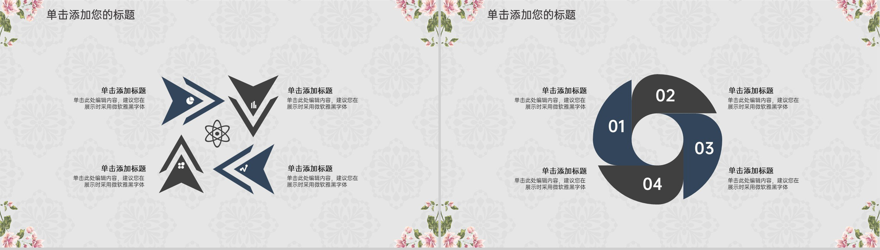 灰色小清新文艺花边毕业论文答辩PPT模板-10