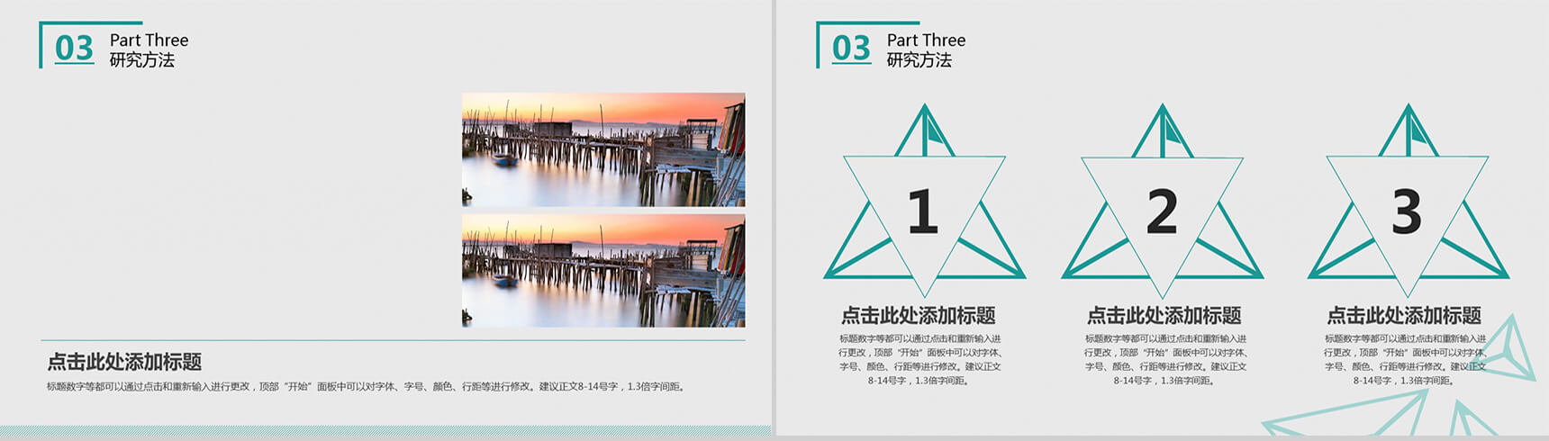 白色大气学业毕业论文演讲PPT模板-7