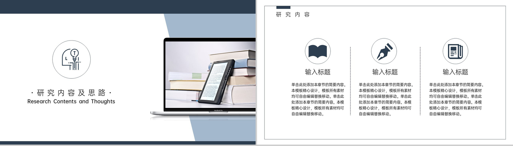 深蓝简约工商管理专业毕业答辩选题背景PPT模板-5
