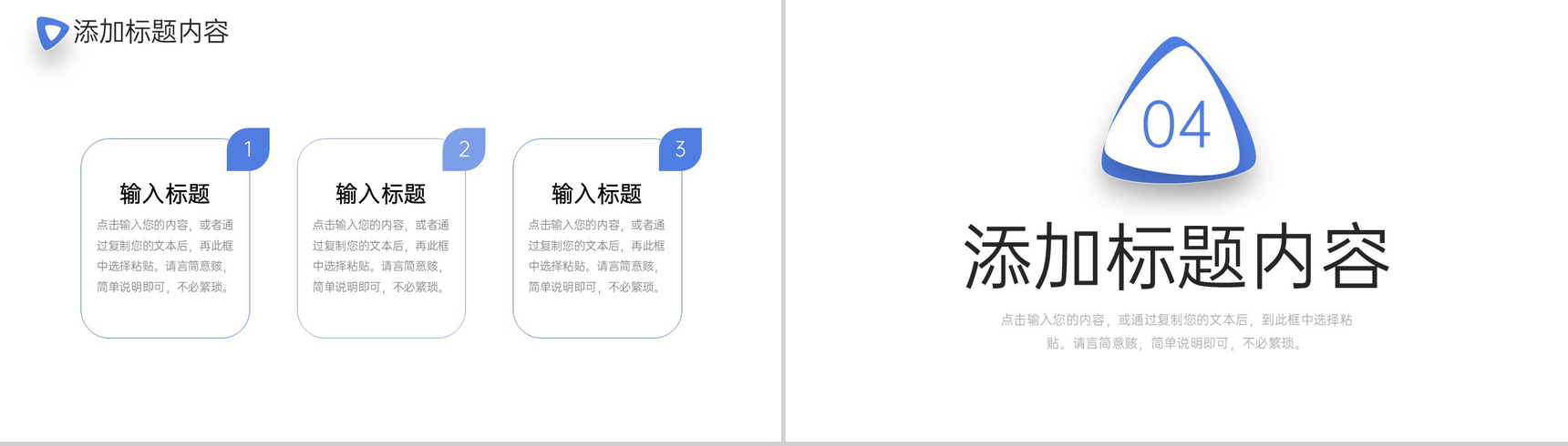 极简风考研复试答辩面试简历自我介绍PPT模板-8