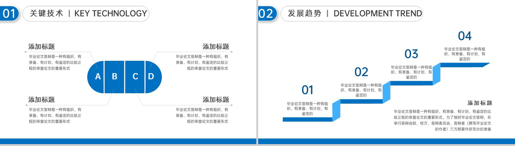 蓝色简约医学专业毕业论文答辩选题研究意义PPT模板-9