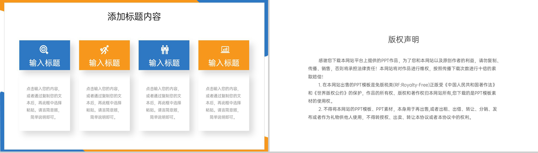 简约撞色研究生复试答辩毕业设计开题报告PPT模板-10