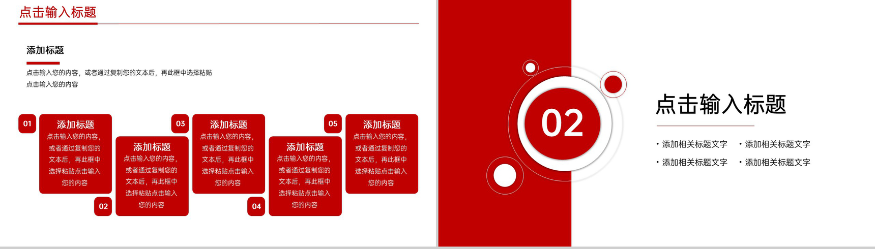 红色简约学术风职称论文毕业答辩选题背景PPT模板-4