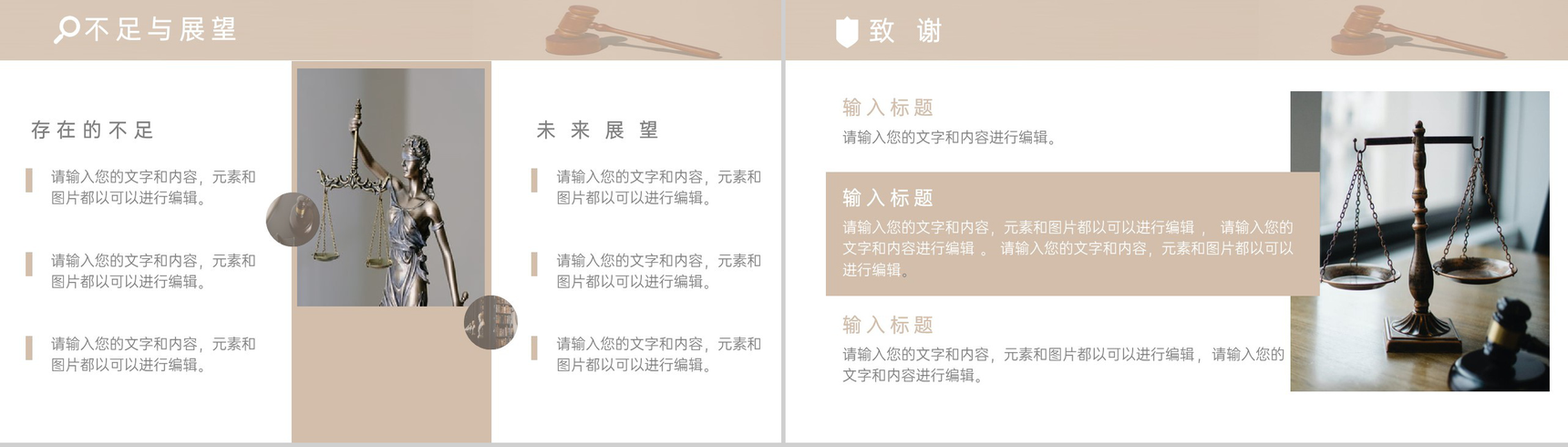 茶色简约法学生毕业论文答辩选题来源及背景PPT模板-9