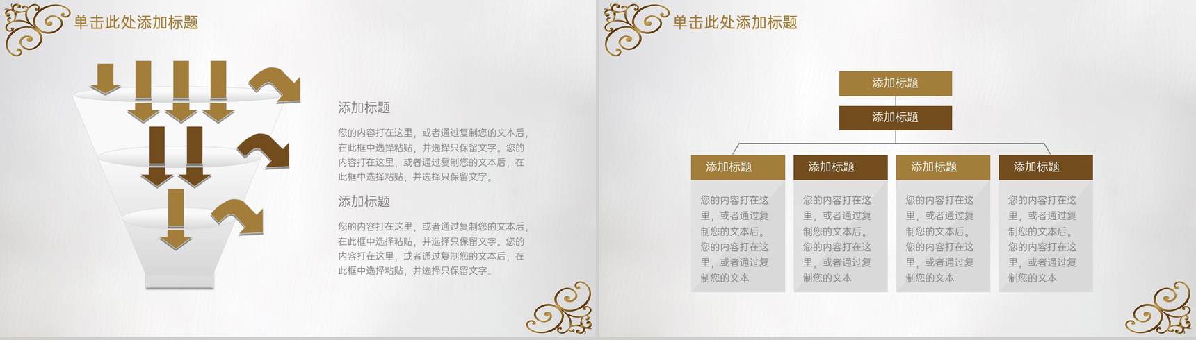 棕色欧式风大学生社会实践实习报告答辩PPT模板-18