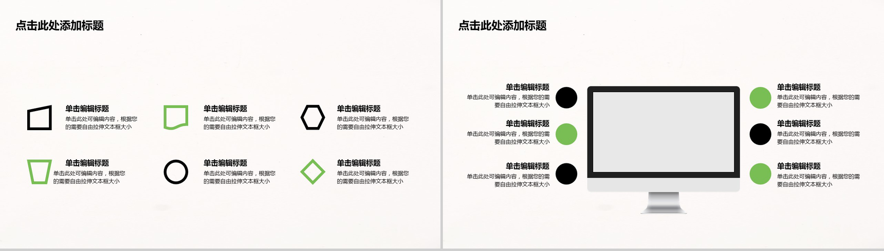 大学学术模板小清新毕业答辩PPT模板-4