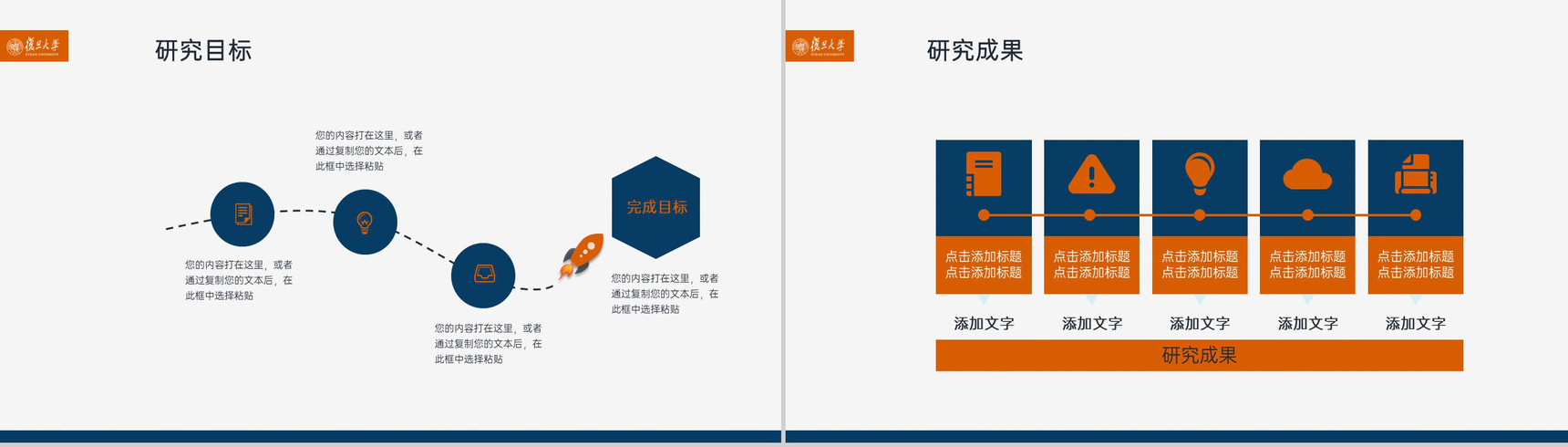 蓝色简约风毕业论文答辩研究理论与文献综述PPT模板-12