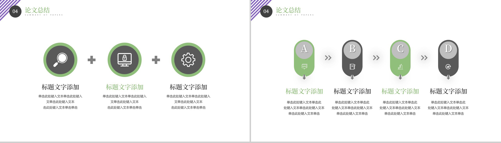 XX大学国际英语专业开题报告PPT模板-9