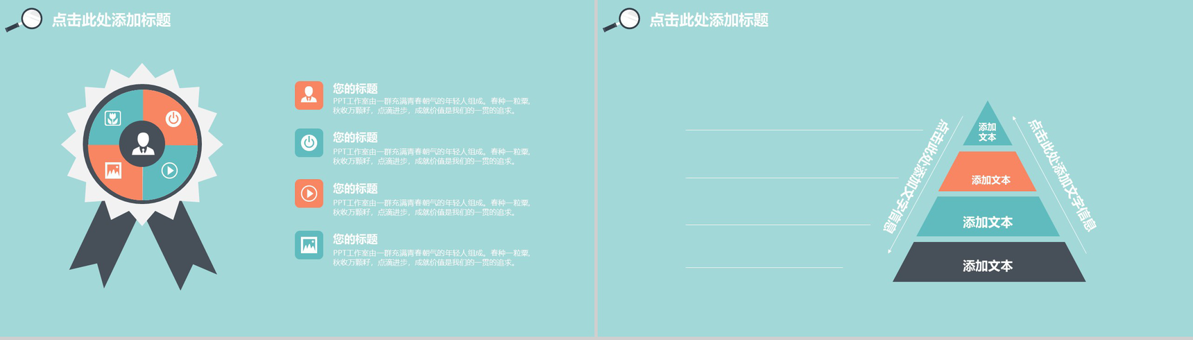 小清新动态生物化工类毕业论文开题报告PPT模板-9