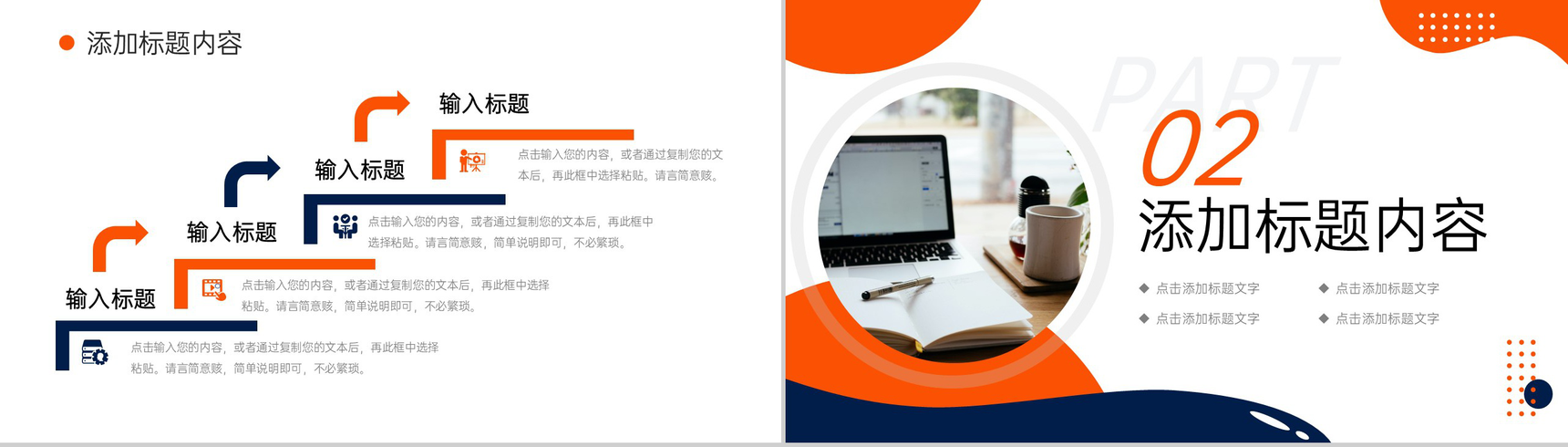创意撞色考研复试答辩面试自我介绍PPT模板-4