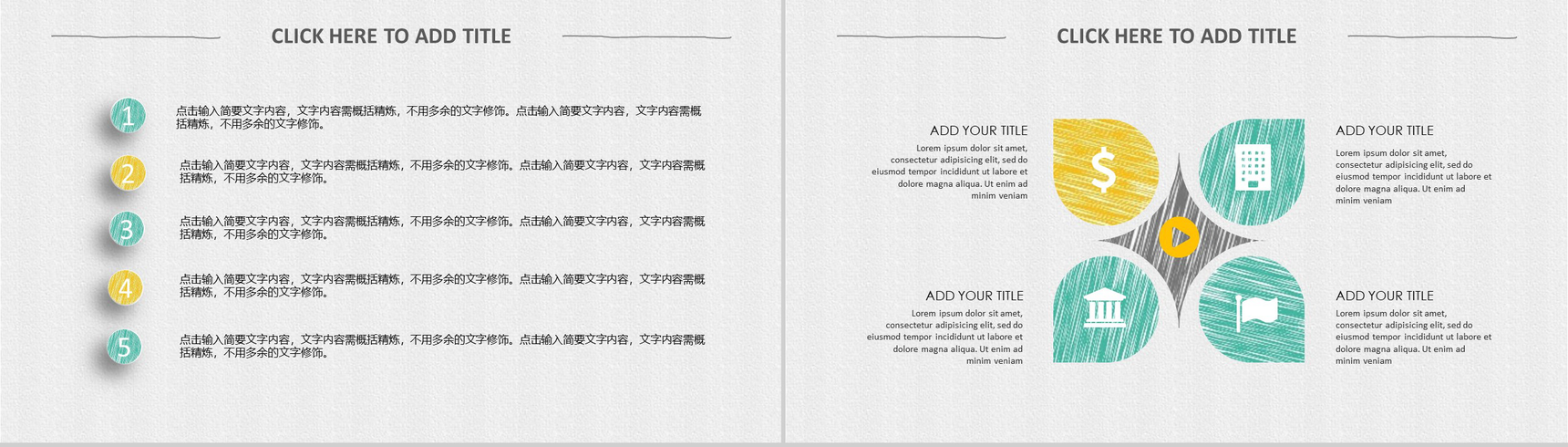 简洁商务大气毕业答辩工作总结汇报PPT模板-7