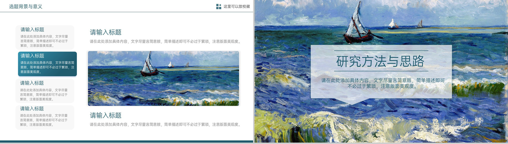蓝青油画风艺术学专业毕业论文答辩PPT模板-4