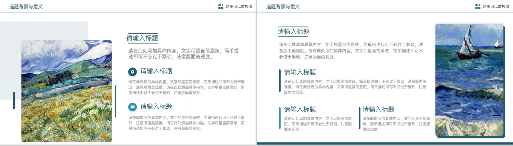 蓝青油画风艺术学专业毕业论文答辩PPT模板-3