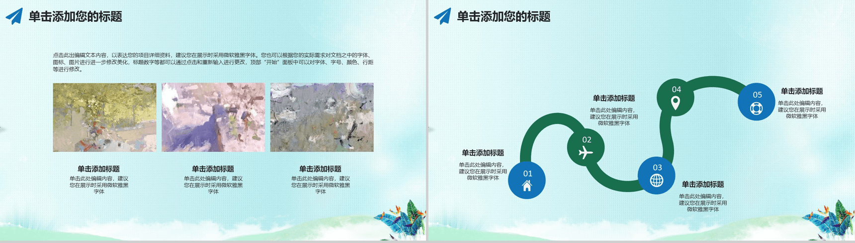 绿色小清新手绘毕业论文答辩汇报演讲PPT模板-13