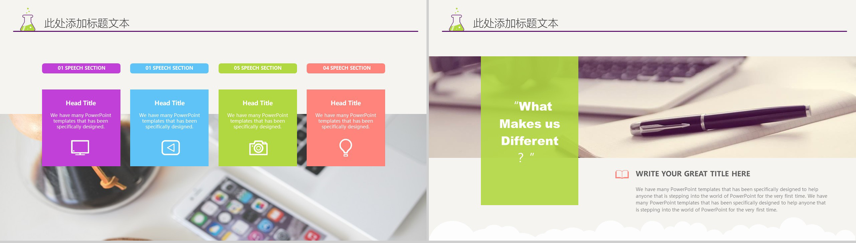 可爱卡通显微镜大学毕业答辩通用PPT模板-8