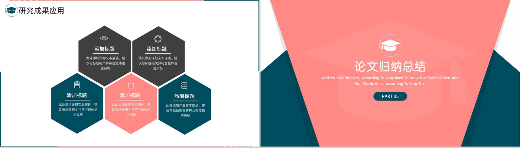 红绿撞色简约法学专业毕业论文答辩绪论背景PPT模板-9