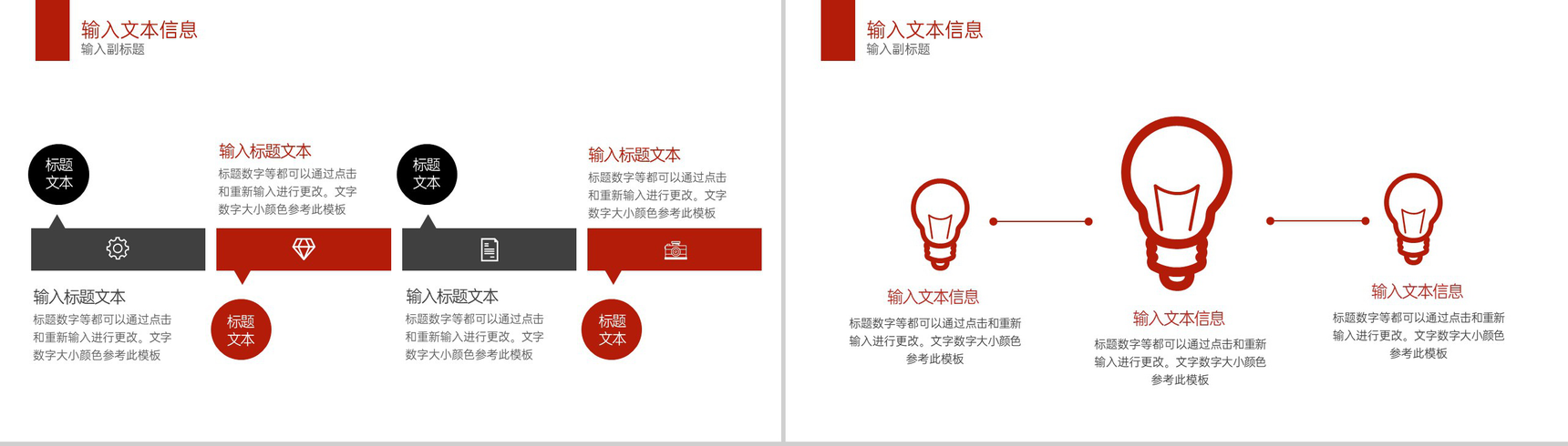 红色简约风人力资源专业论文答辩PPT模板-9