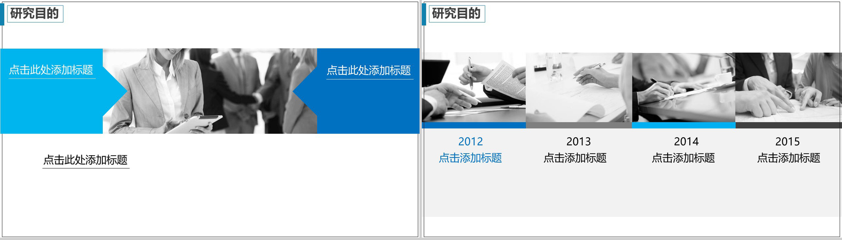 简约风化学化工类毕业答辩毕业设计PPT模板-7