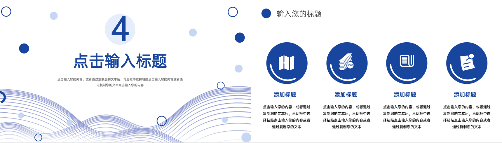 蓝色简约研究生复试答辩学术报告演讲PPT模板-9