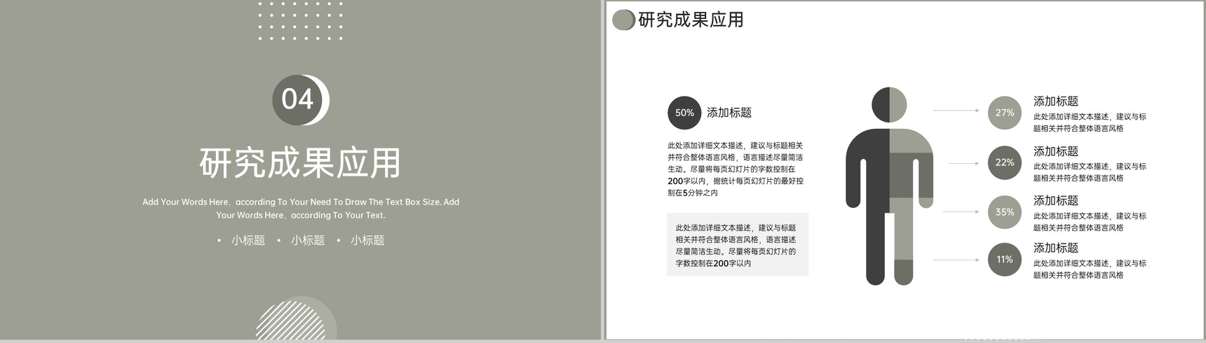 灰色简约商务风法学毕业论文答辩开题研究PPT模板-8