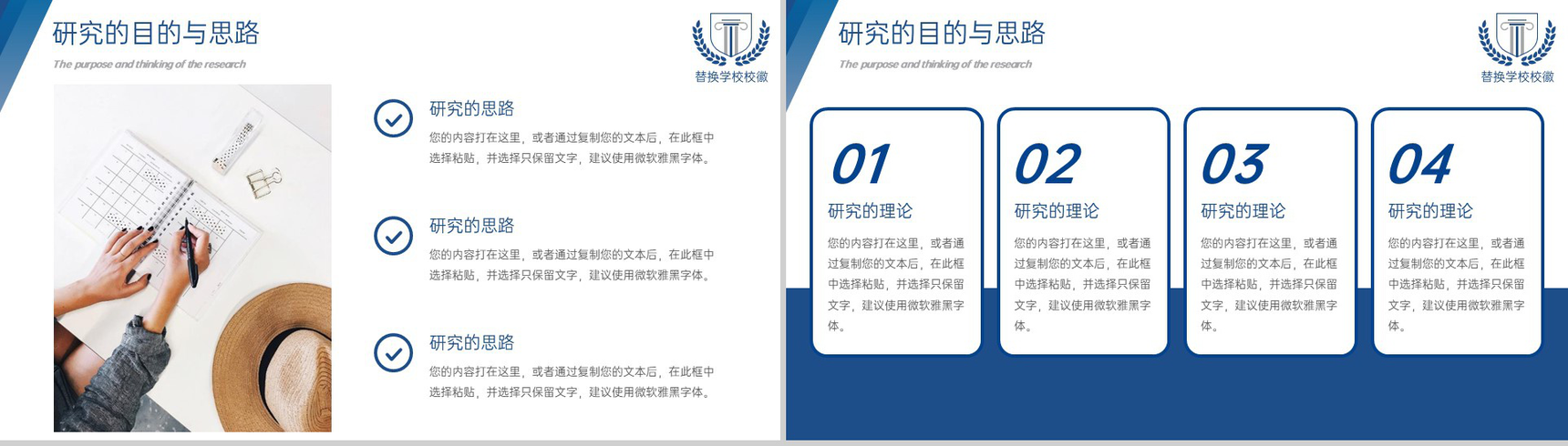 蓝色商务风法学生法学类论文答辩开题研究报告PPT模板-6