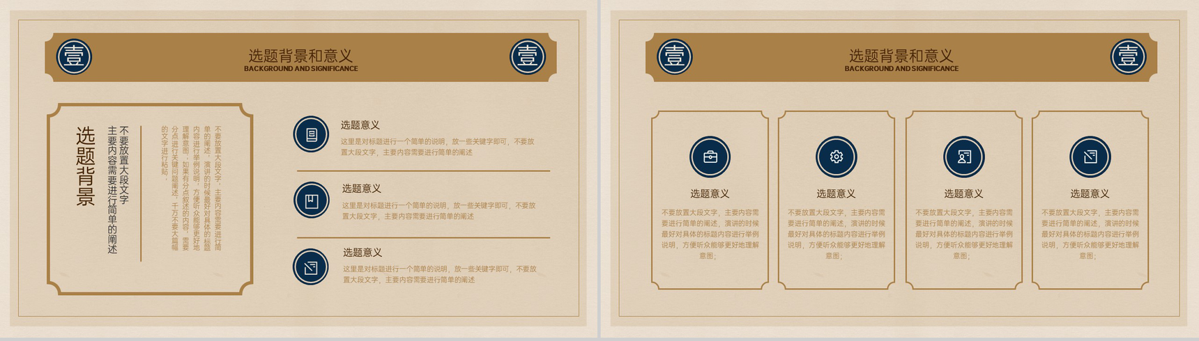 黄色简约复古风大学生毕业论文答辩开题报告PPT模板-3