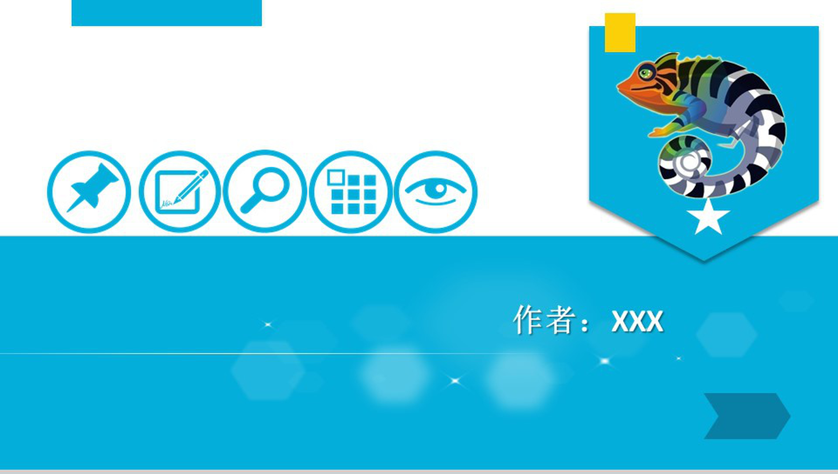精简时尚博文毕业答辩PPT模板