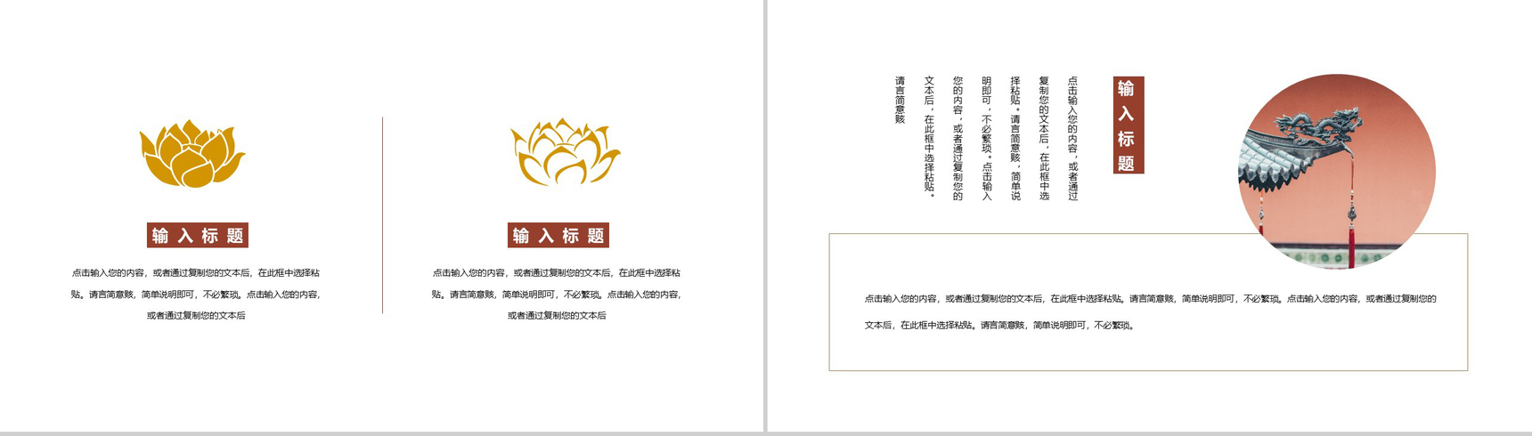 简约中国风古风古韵论文答辩开题报告PPT模板-9