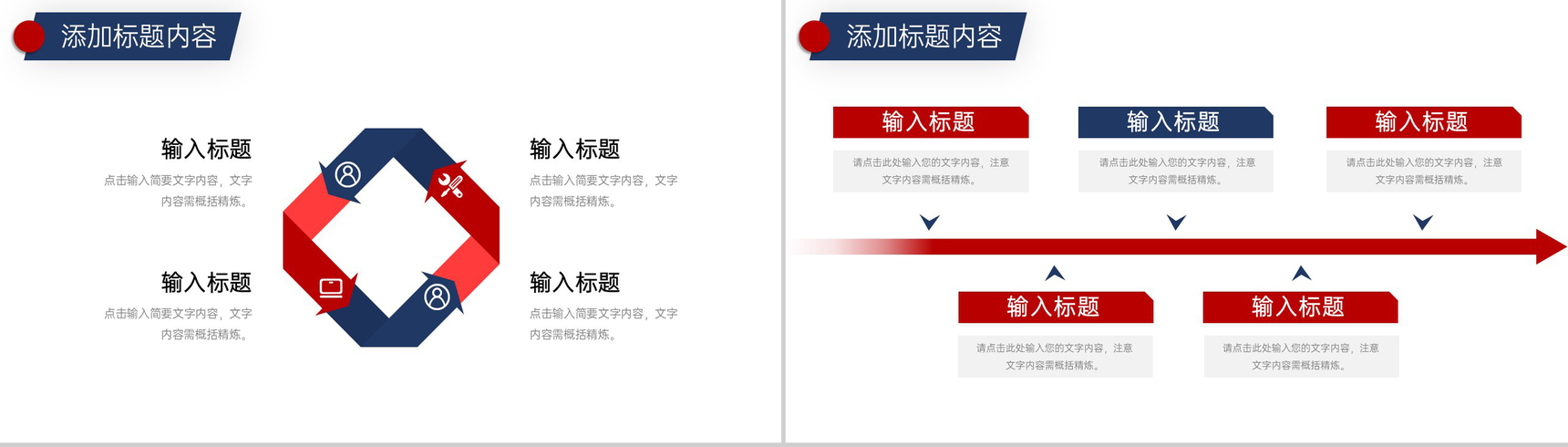 红蓝简洁研究生复试答辩实验设计汇报PPT模板-10