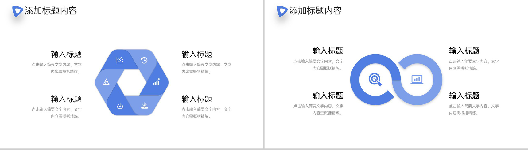 极简风考研复试答辩面试简历自我介绍PPT模板-5