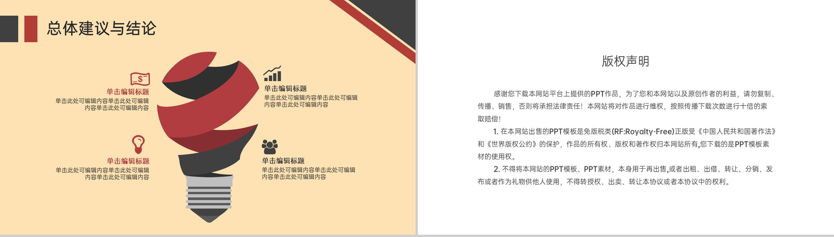 黄色简约型大学生毕业答辩论文框架与内容PPT模板-12