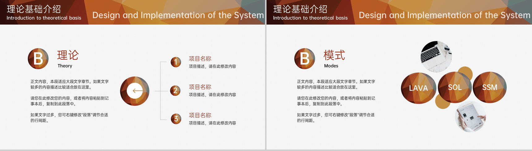 橙色简约计算机系Mo系统的设计与实现论文答辩PPT模板-5