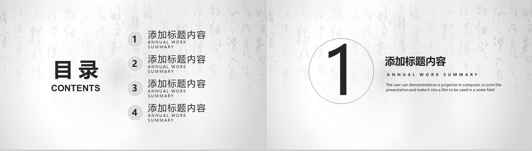 灰色简约中国风毕业论文答辩PPT模板-2