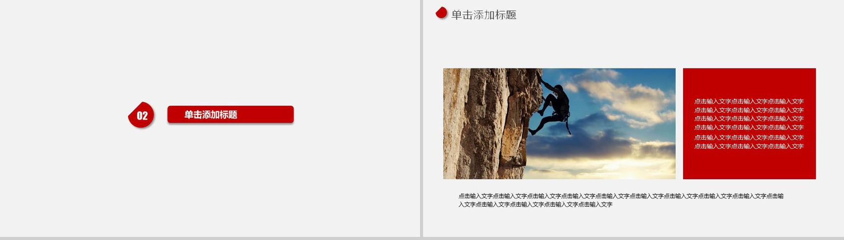 红白极简大气毕业论文答辩课题答辩PPT模板-5