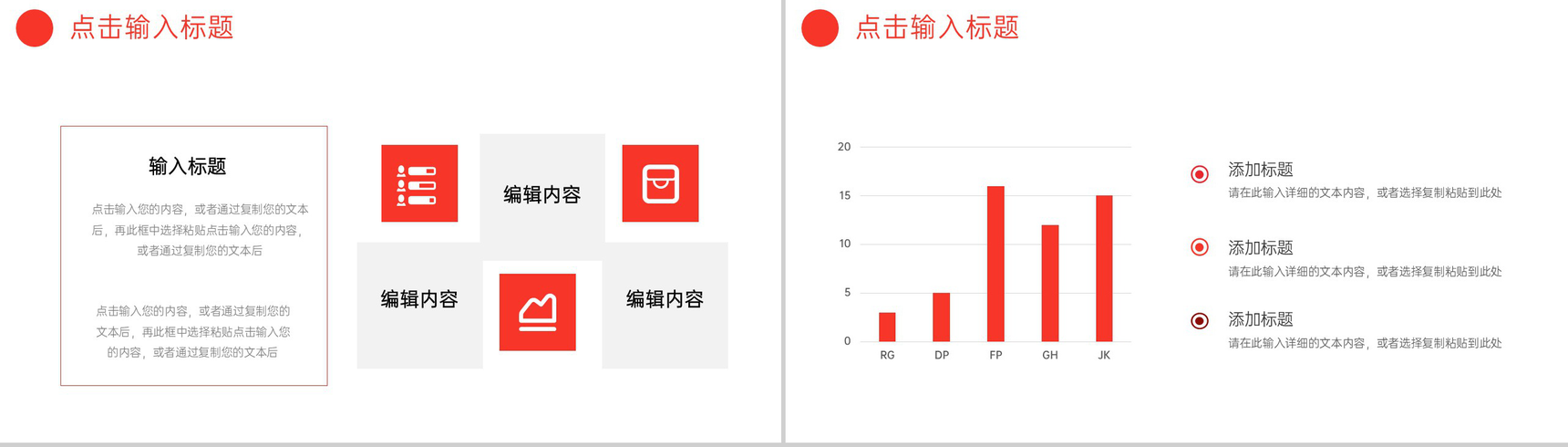 红色简约职称论文评定答辩演讲PPT模板-5