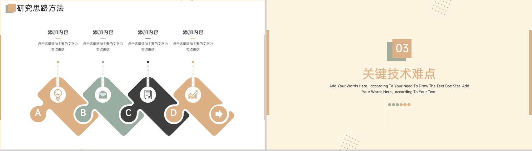 黄色商务风法学生毕业论文答辩学术研究报告PPT模板-6