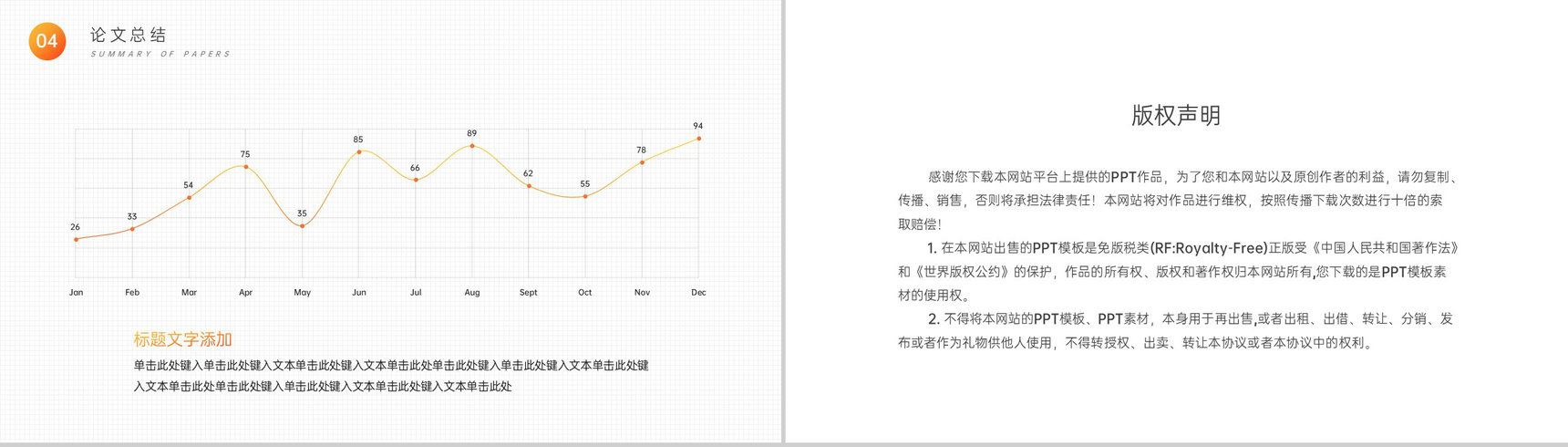 橙色商务风应用语言学专业毕业答辩研究方法展示PPT模板-10