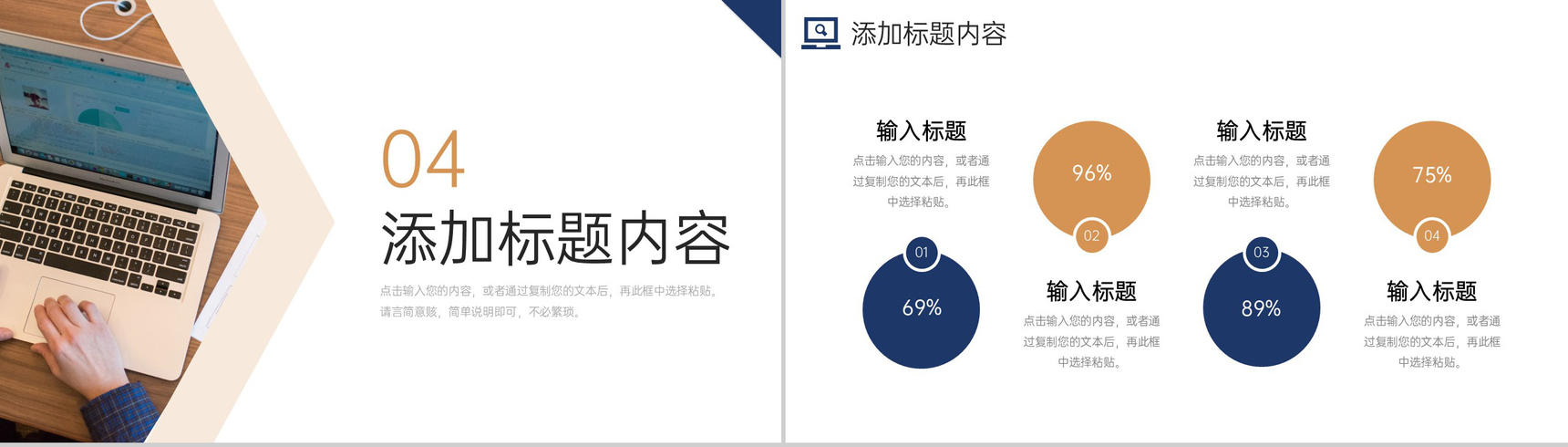 简洁商务研究生复试答辩技巧方法学习PPT模板-9