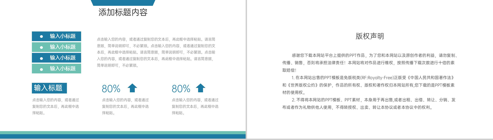 简约风研究生复试技巧自我介绍演讲PPT模板-10
