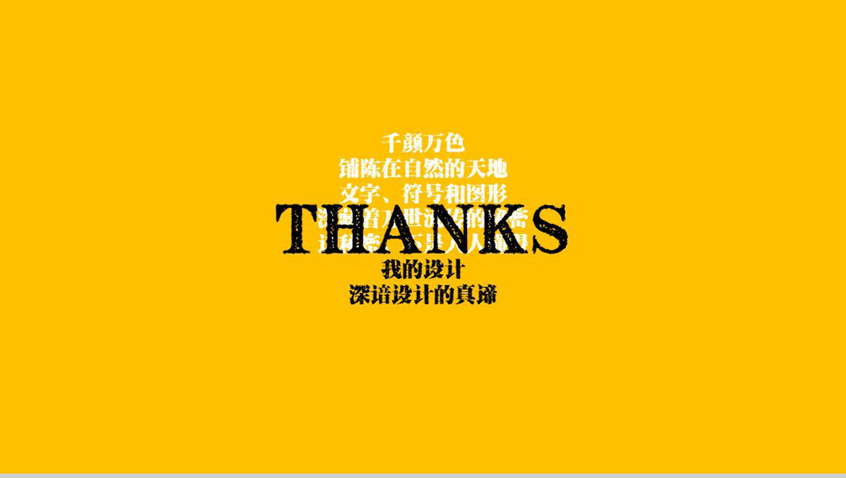 黄色动态简约学生毕业作品展览作品集PPT模板-15