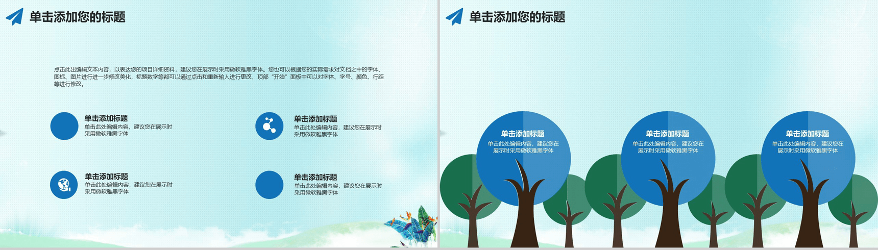 绿色小清新手绘毕业论文答辩汇报演讲PPT模板-10