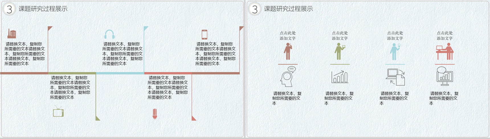 日系毕业答辩通用PPT模版-9