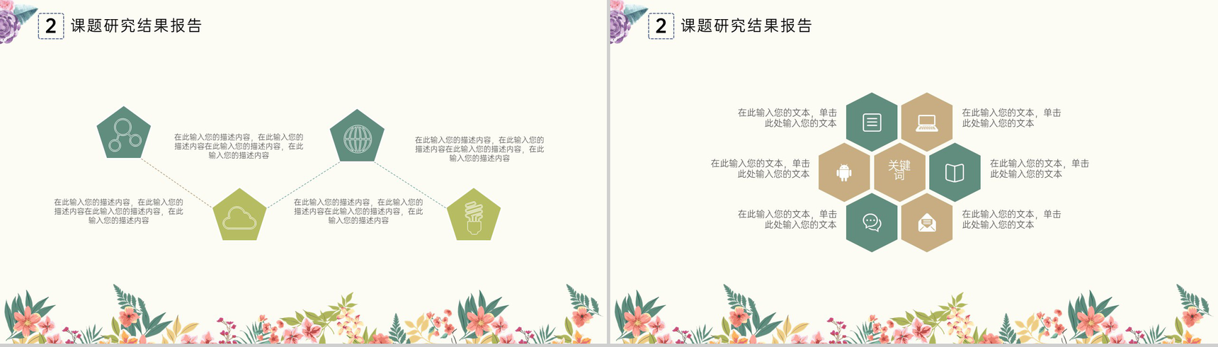 黄色扁平化毕业论文答辩课题研究过程展示PPT模板-6