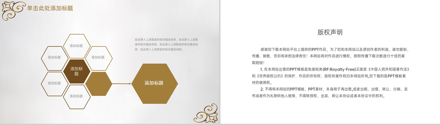 棕色欧式风大学生社会实践实习报告答辩PPT模板-20